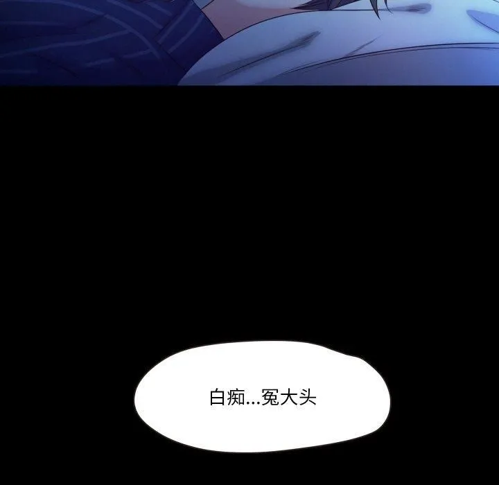 甜蜜的假期-第14話 - 图片 31