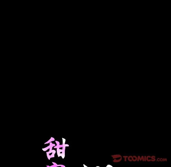 甜蜜的假期-第14話 - 图片 38