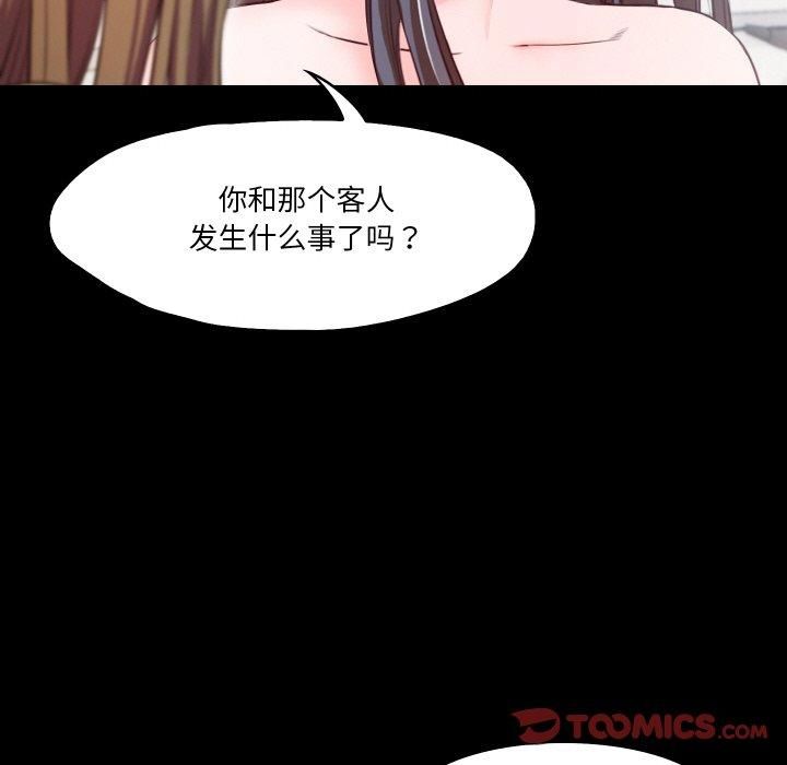 甜蜜的假期第14話