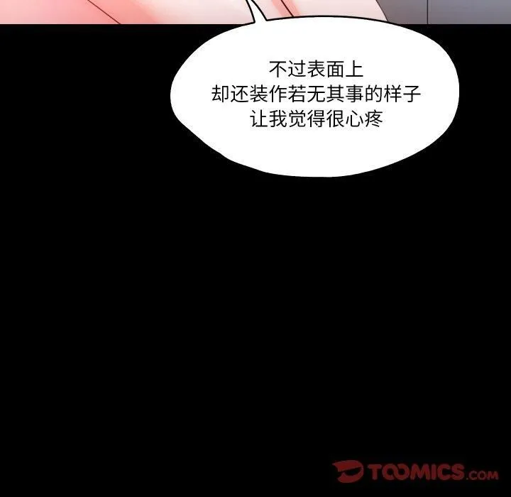 甜蜜的假期-第14話 - 图片 66