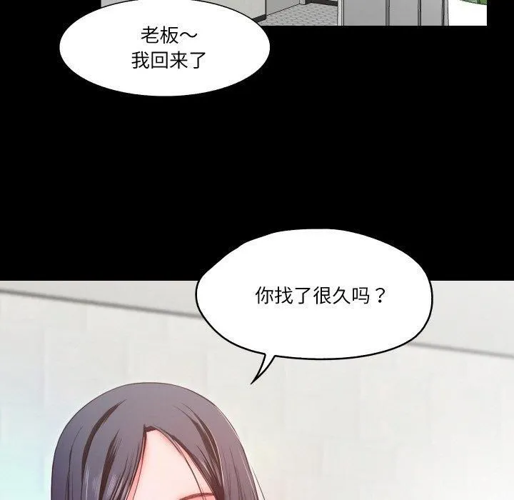甜蜜的假期-第14話 - 图片 73