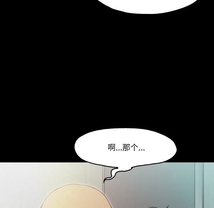 甜蜜的假期第14話