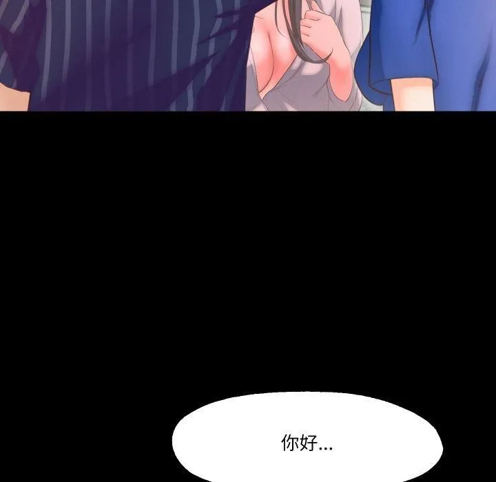 甜蜜的假期-第14話 - 图片 81