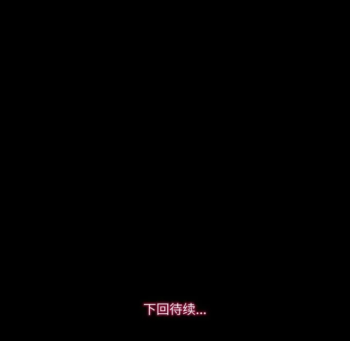 甜蜜的假期-第14話 - 图片 87