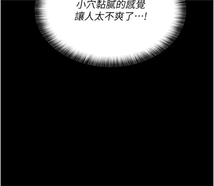 夜间诊疗室-第78話-羞恥的新婚初夜 - 图片 8