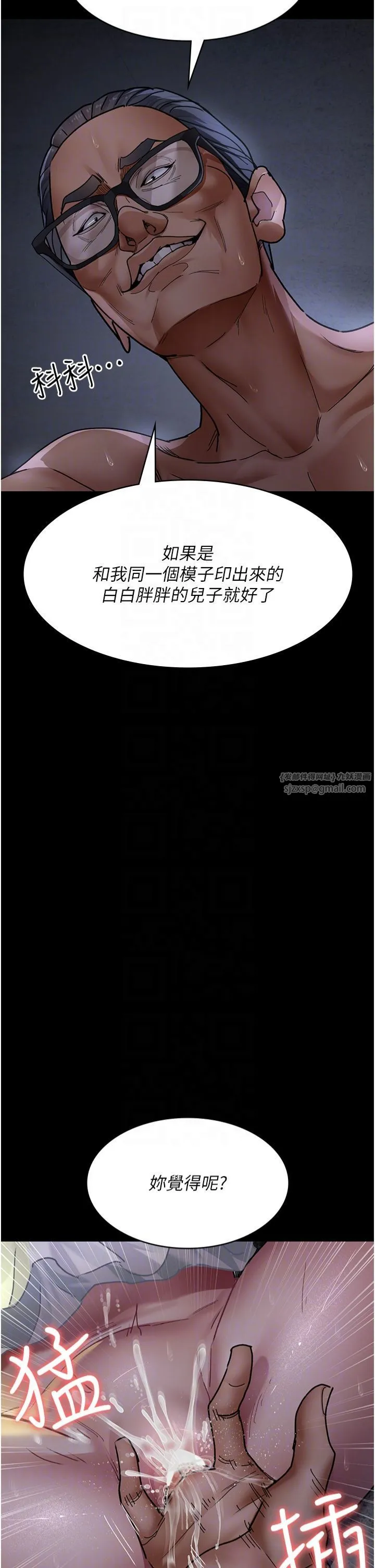 夜间诊疗室-第78話-羞恥的新婚初夜 - 图片 10