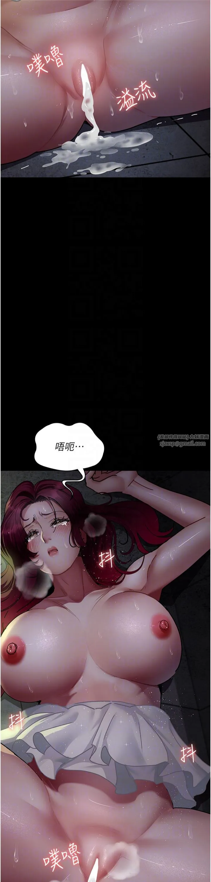 夜間診療室第78話-羞恥的新婚初夜