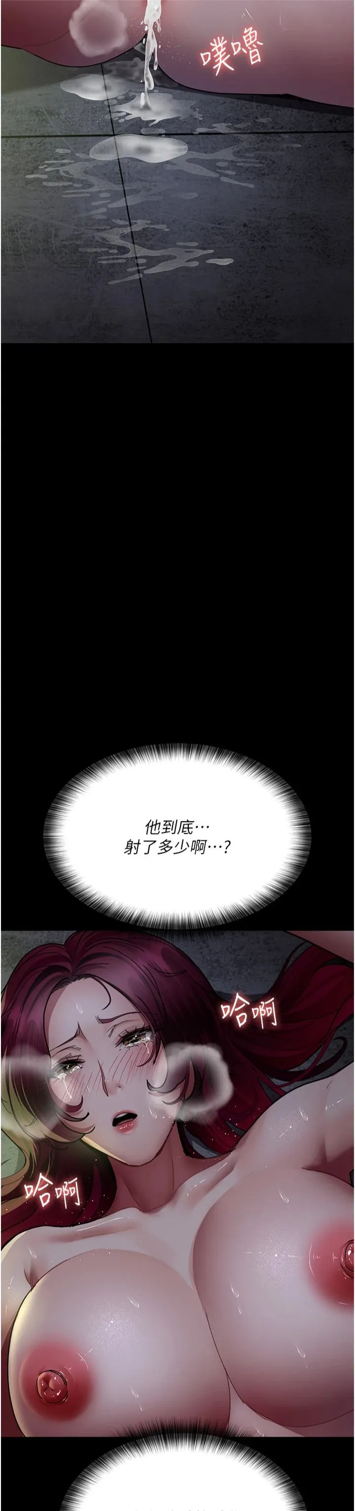 夜間診療室第78話-羞恥的新婚初夜