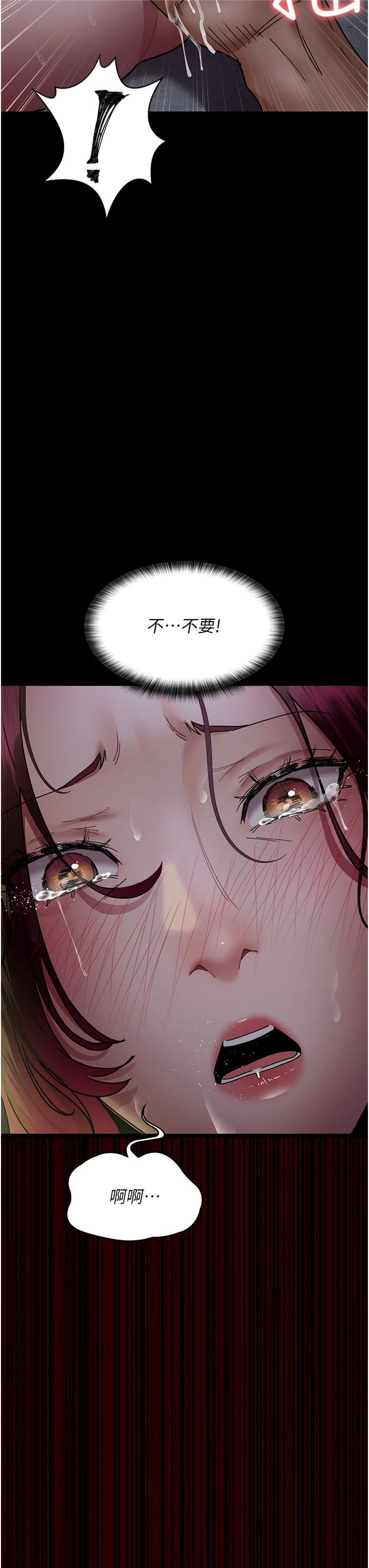 夜间诊疗室第78話-羞恥的新婚初夜