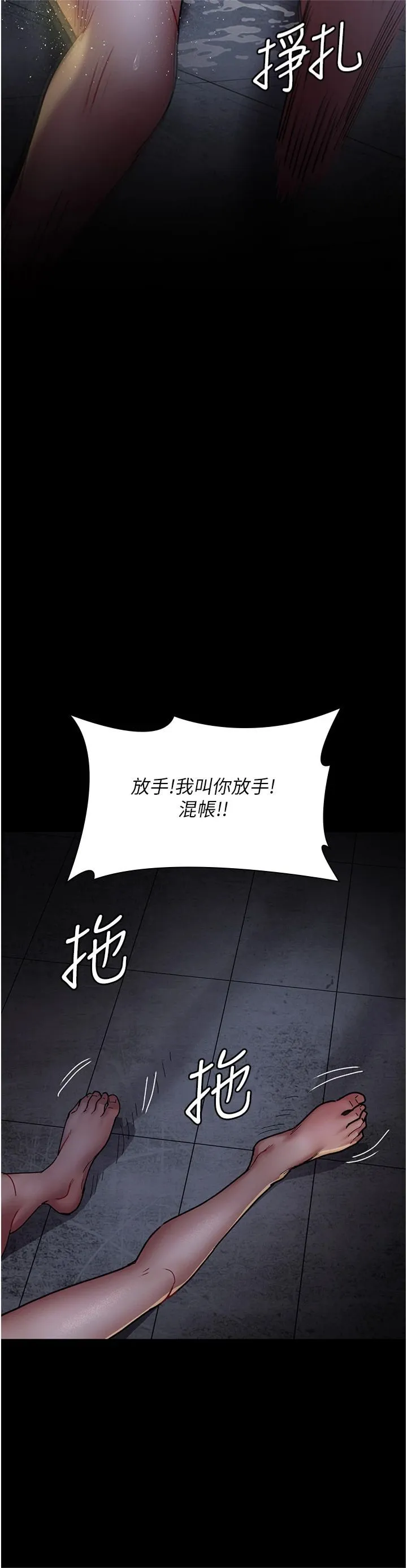 夜間診療室第78話-羞恥的新婚初夜