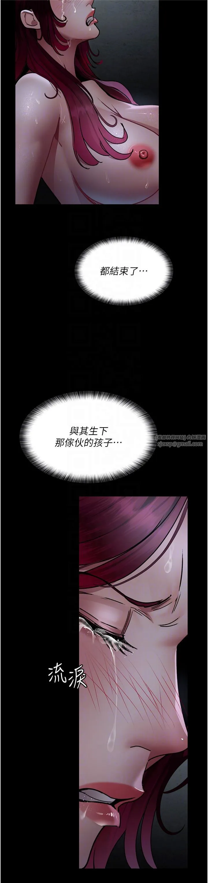 夜间诊疗室-第78話-羞恥的新婚初夜 - 图片 22
