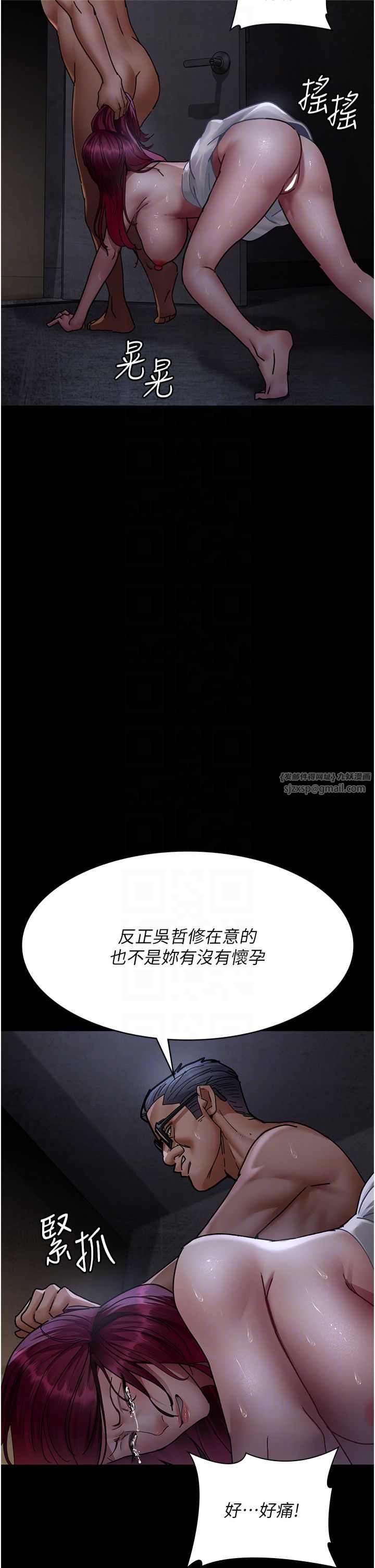 夜间诊疗室第78話-羞恥的新婚初夜
