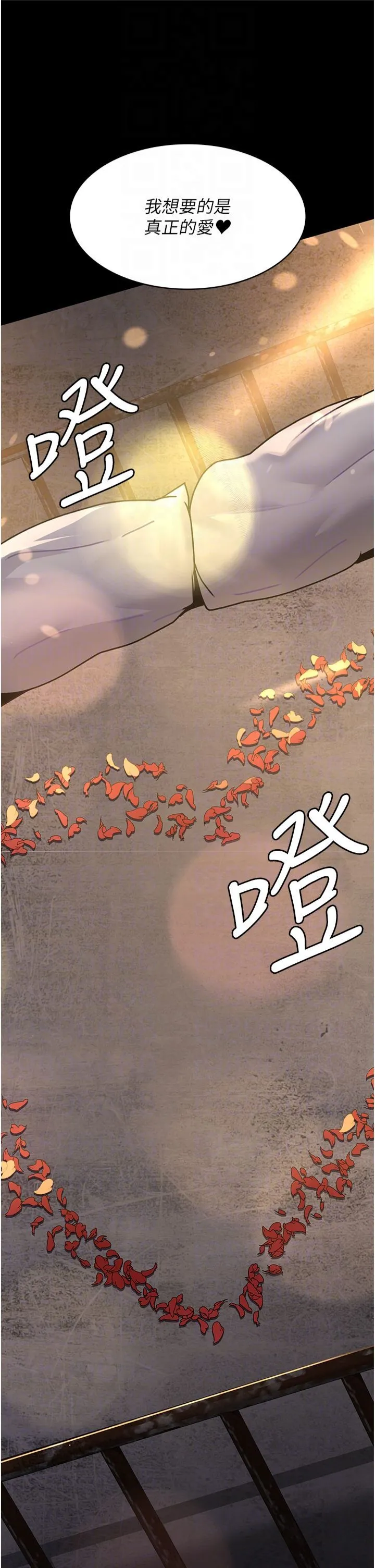 夜间诊疗室-第78話-羞恥的新婚初夜 - 图片 28