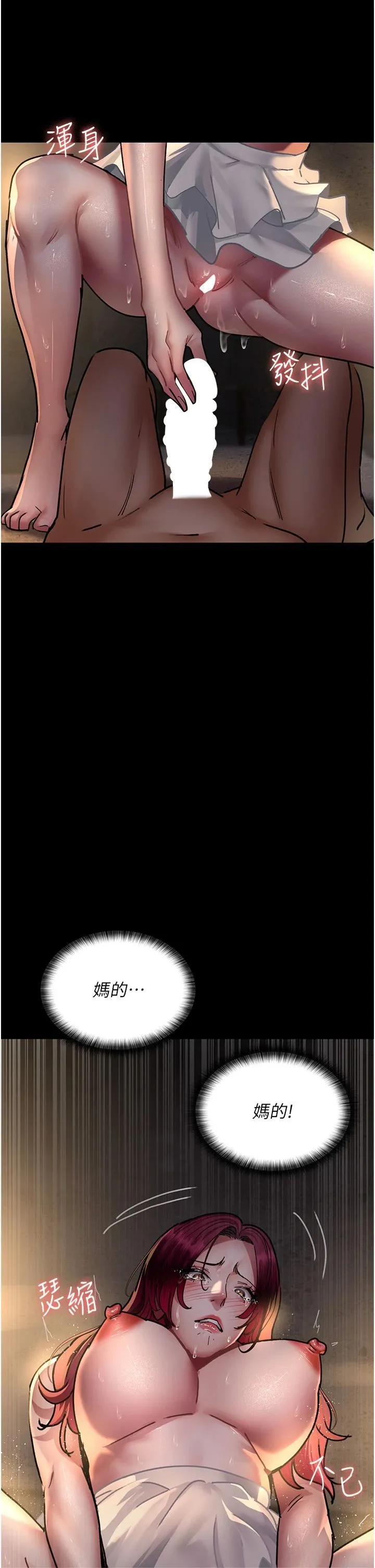 夜间诊疗室-第78話-羞恥的新婚初夜 - 图片 40