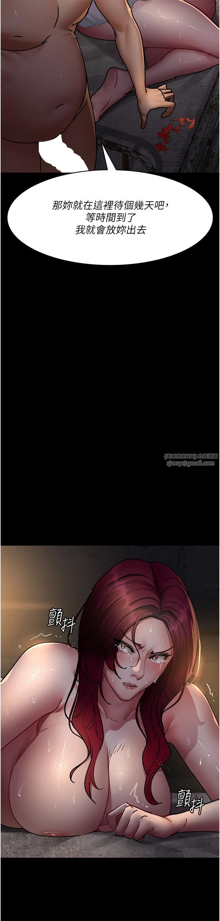 夜间诊疗室第78話-羞恥的新婚初夜