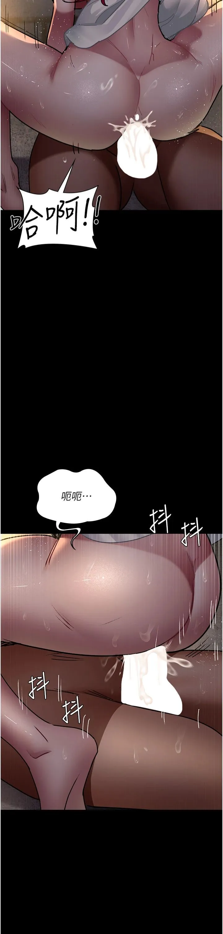 夜間診療室第78話-羞恥的新婚初夜