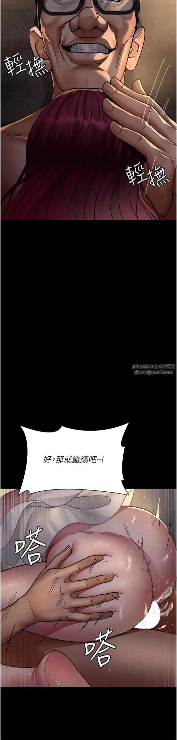 夜间诊疗室-第78話-羞恥的新婚初夜 - 图片 48