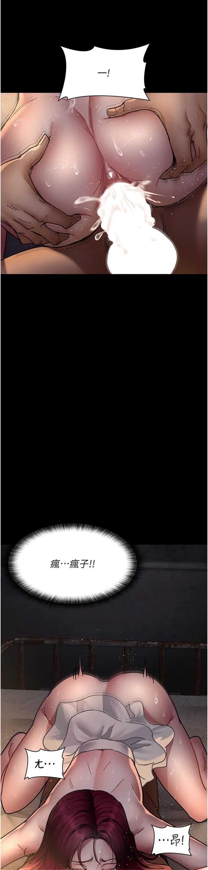 夜间诊疗室第78話-羞恥的新婚初夜