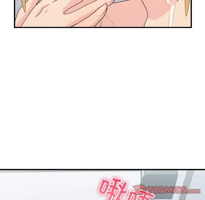 打脸的告白-第22話 - 图片 9
