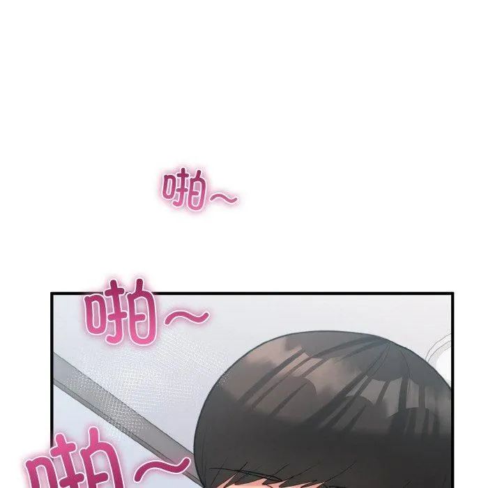 打脸的告白-第22話 - 图片 16