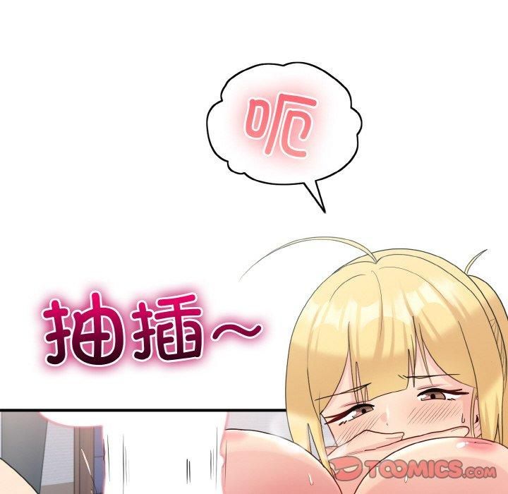 打脸的告白第22話