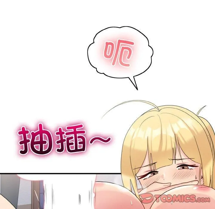 打脸的告白第22話
