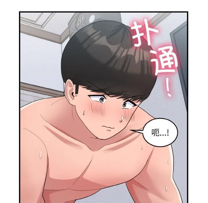 打脸的告白-第22話 - 图片 36