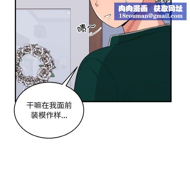 打脸的告白第22話