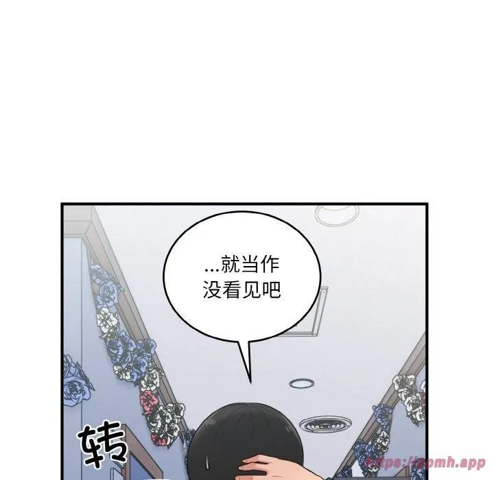 打脸的告白-第22話 - 图片 70