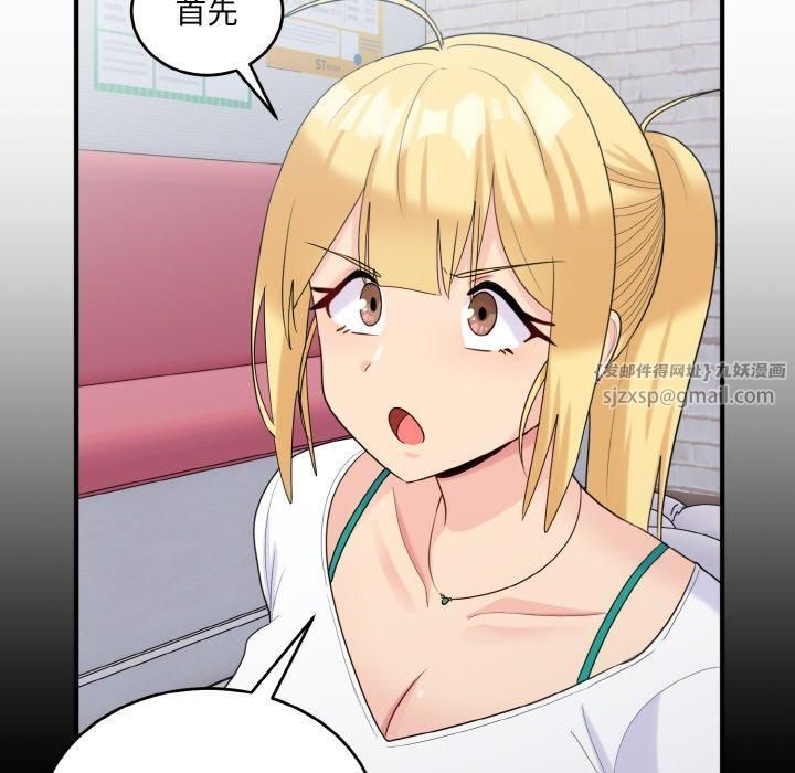 打脸的告白第22話