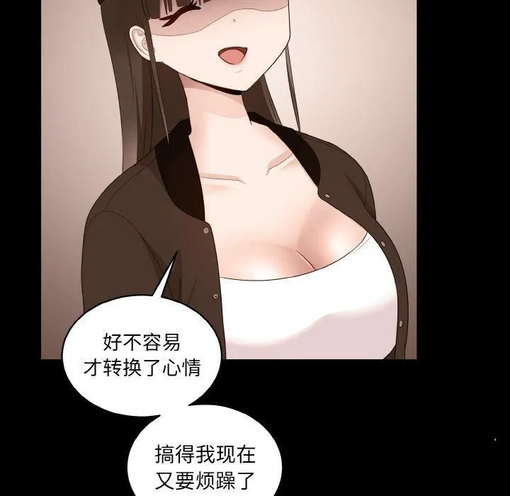 打脸的告白第22話