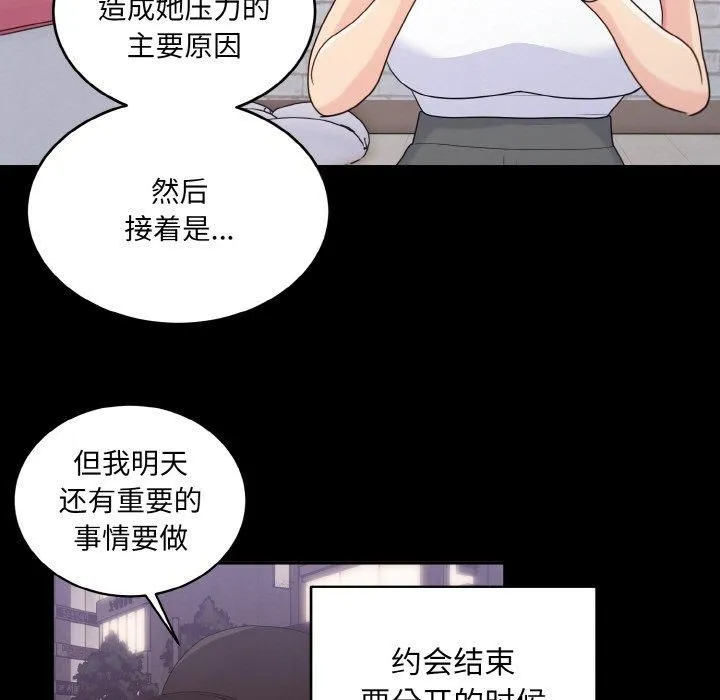 打脸的告白第22話