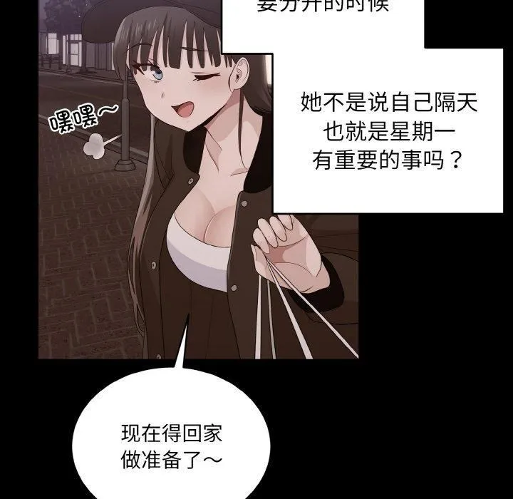 打脸的告白第22話