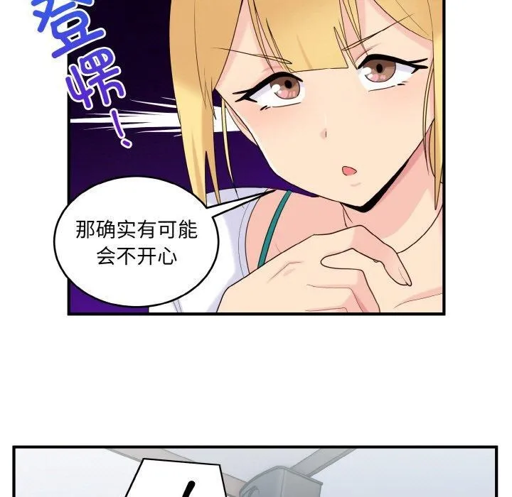 打脸的告白第22話