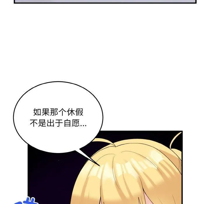打脸的告白-第22話 - 图片 97