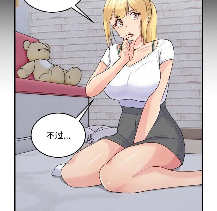 打脸的告白第22話
