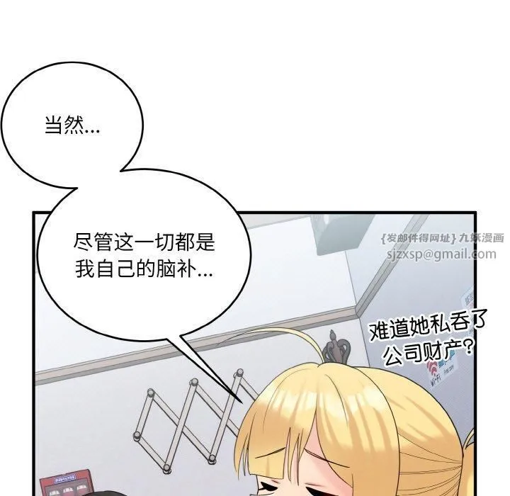 打脸的告白第22話