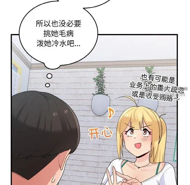 打脸的告白第22話