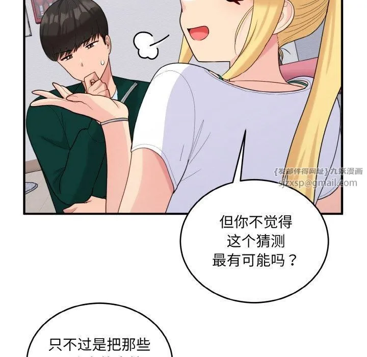 打脸的告白第22話