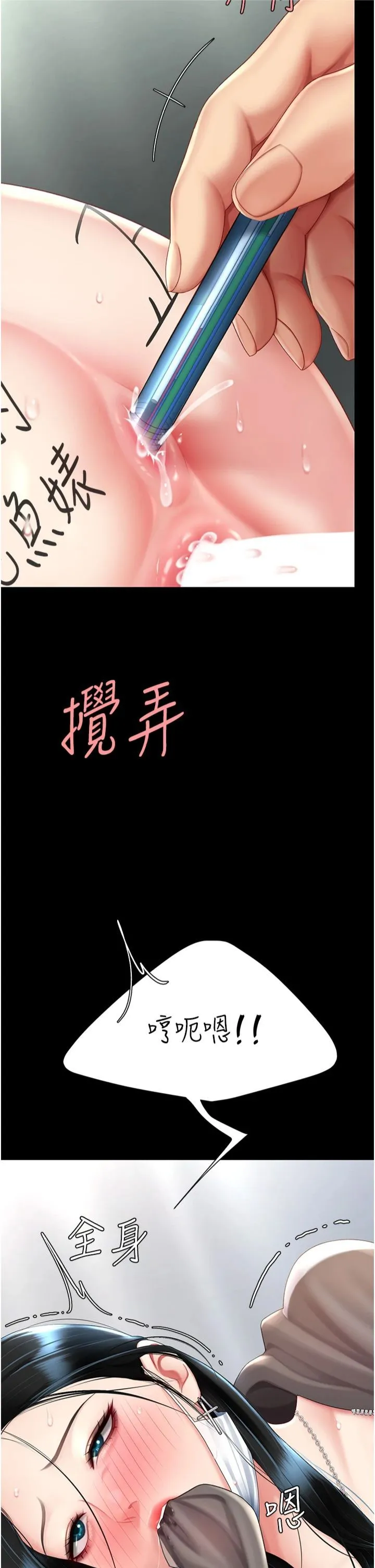 復仇母女丼-第77話-妳隻是用髒的衛生紙 - 图片 8