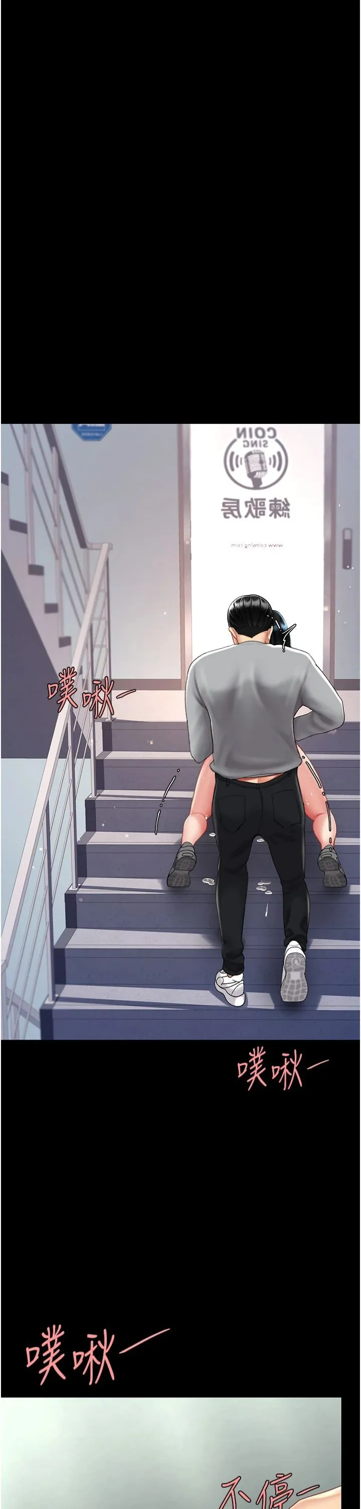 復仇母女丼-第77話-妳隻是用髒的衛生紙 - 图片 7