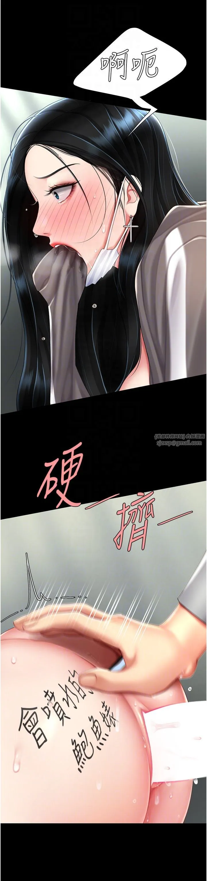 復仇母女丼-第77話-妳隻是用髒的衛生紙 - 图片 14