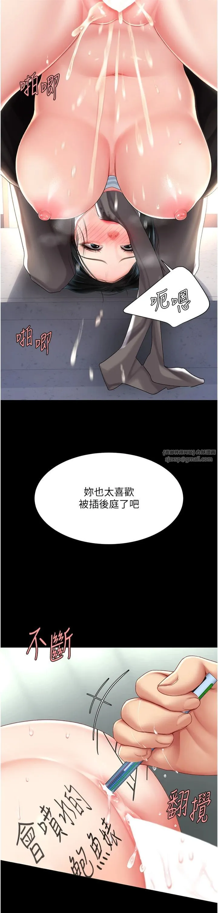 復仇母女丼-第77話-妳隻是用髒的衛生紙 - 图片 13