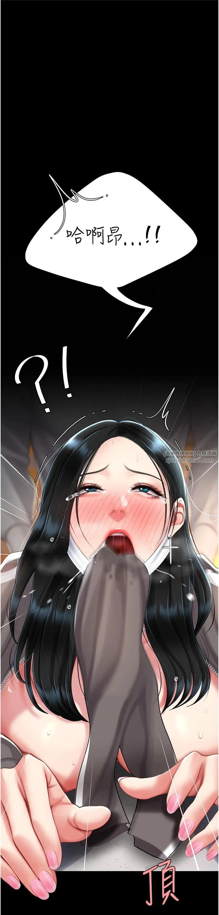 復仇母女丼-第77話-妳隻是用髒的衛生紙 - 图片 15