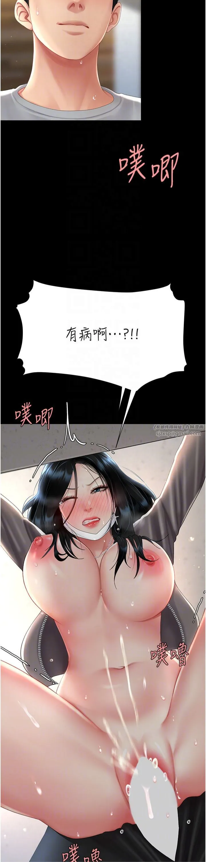 復仇母女丼-第77話-妳隻是用髒的衛生紙 - 图片 18