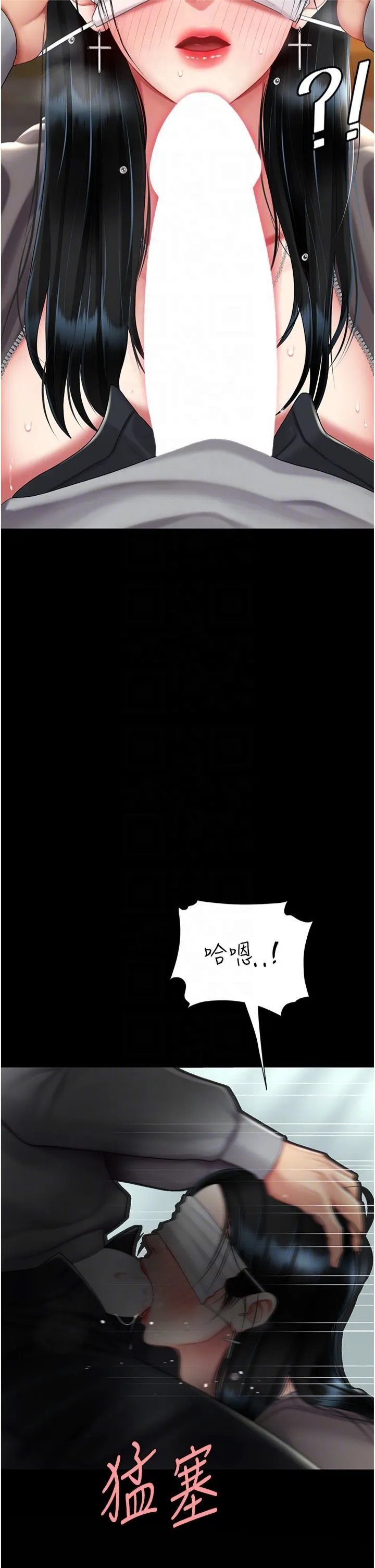復仇母女丼-第77話-妳隻是用髒的衛生紙 - 图片 30