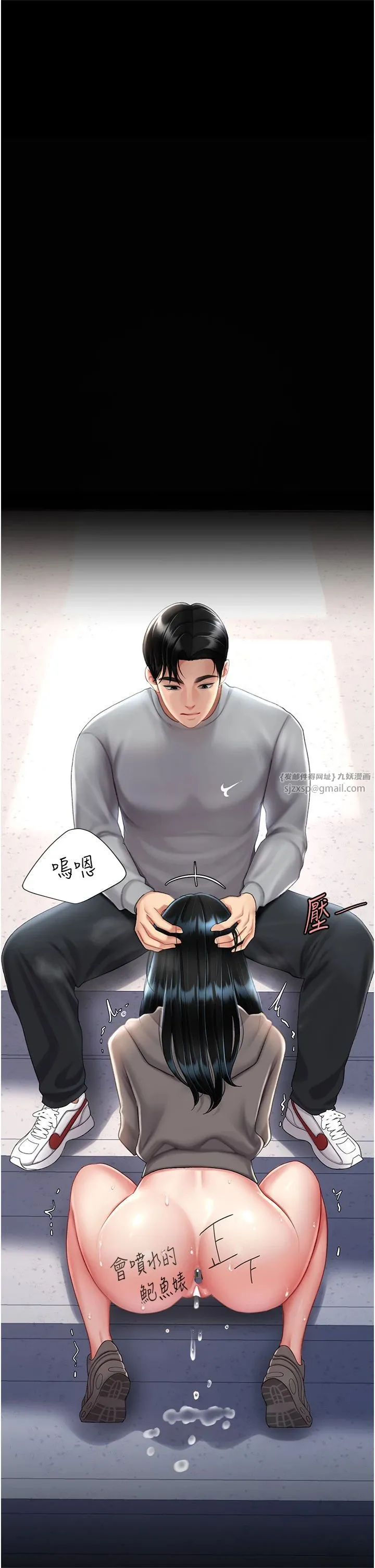 復仇母女丼-第77話-妳隻是用髒的衛生紙 - 图片 31