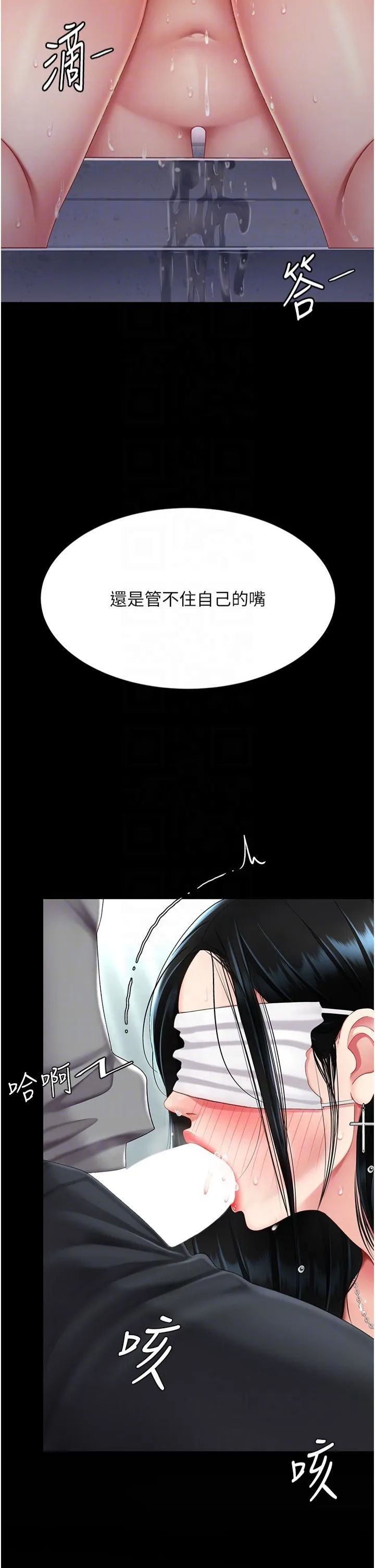 復仇母女丼-第77話-妳隻是用髒的衛生紙 - 图片 34