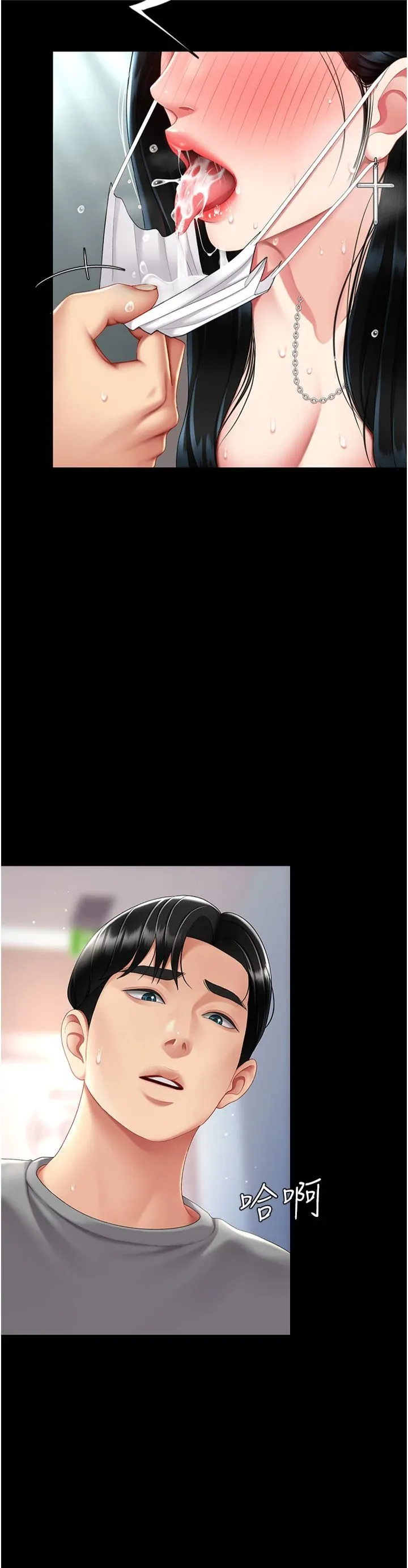 復仇母女丼-第77話-妳隻是用髒的衛生紙 - 图片 37