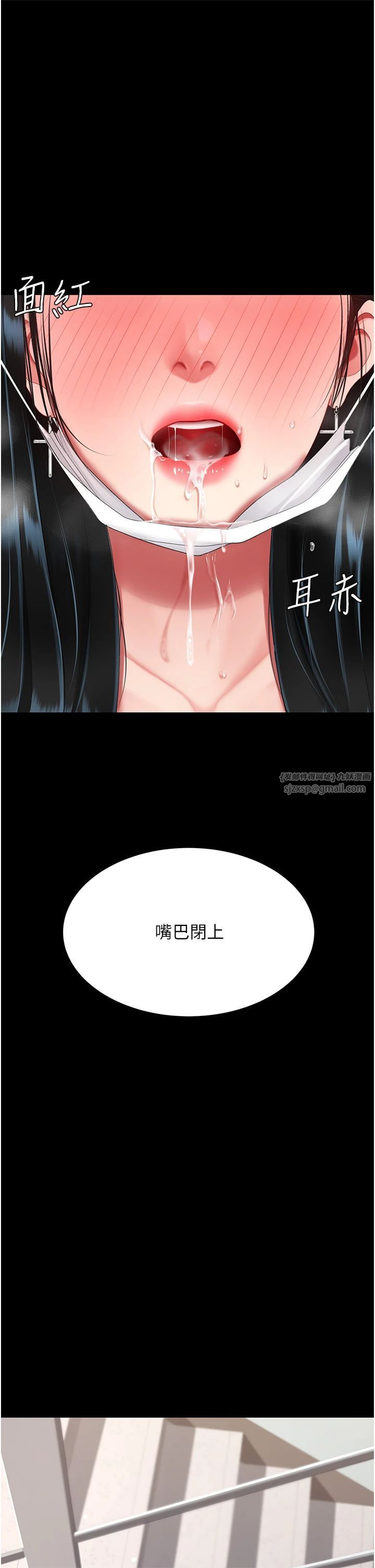 復仇母女丼第77話-妳隻是用髒的衛生紙